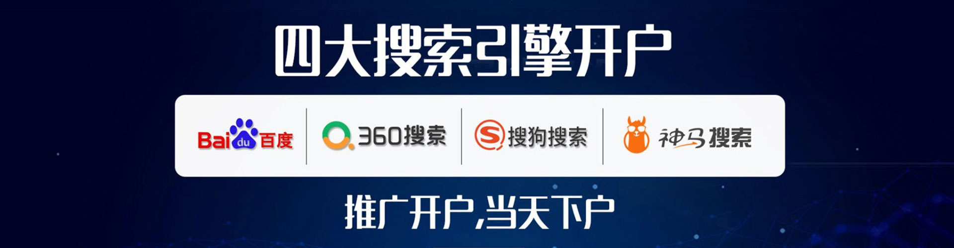 寿宁sem广告